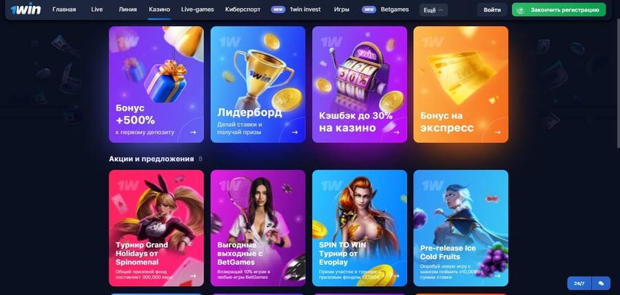 Discover the Excitement of 1win pro Your Ultimate Betting Experience