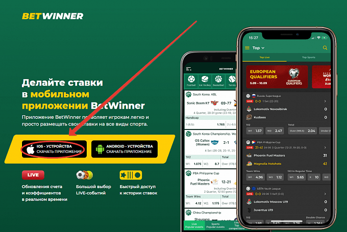 Découvrez les avantages de BetWinner en ligne 3